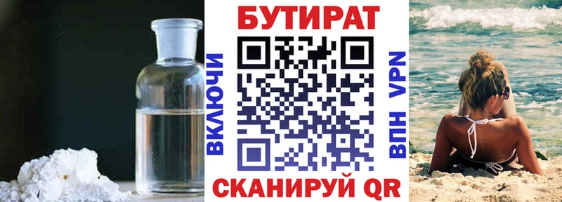 наркота  Зубцов  БУТИРАТ оксибутират 