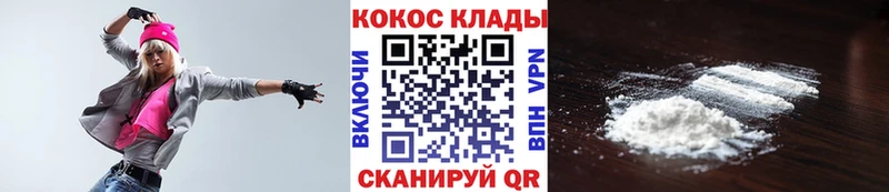 COCAIN 99% сайты даркнета официальный сайт Зубцов