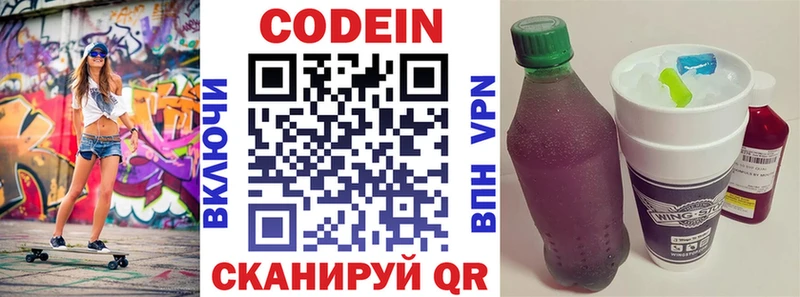 кракен ССЫЛКА  Зубцов  Codein Purple Drank 