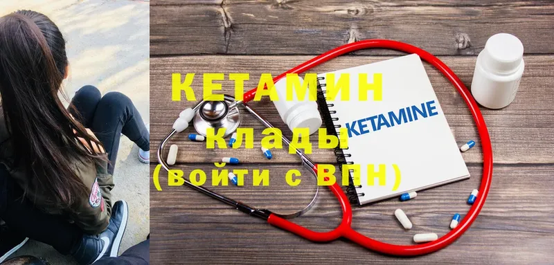 Кетамин ketamine  Зубцов 