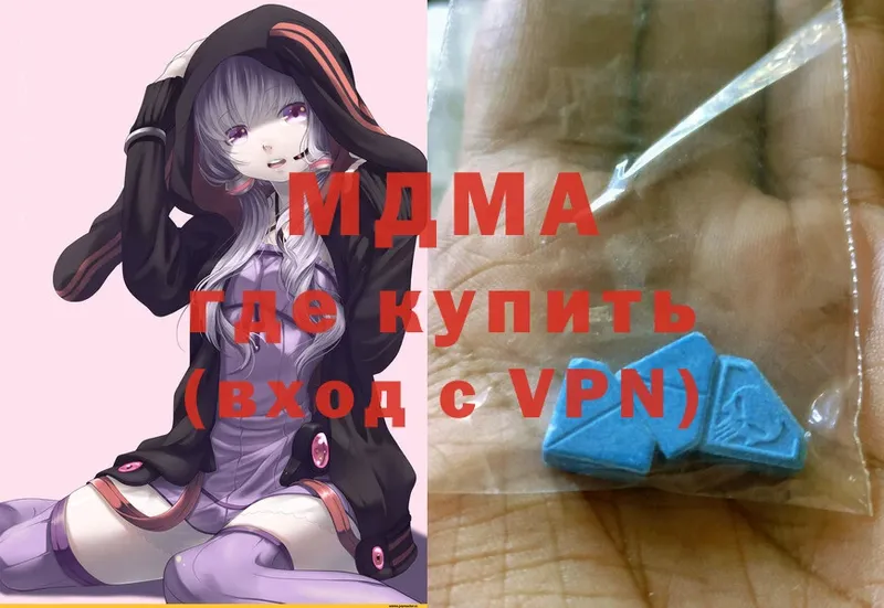 MDMA Molly  мега ссылка  Зубцов 