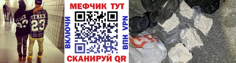 Мефедрон mephedrone  где продают наркотики  Зубцов 