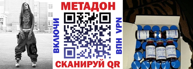 Метадон мёд Зубцов