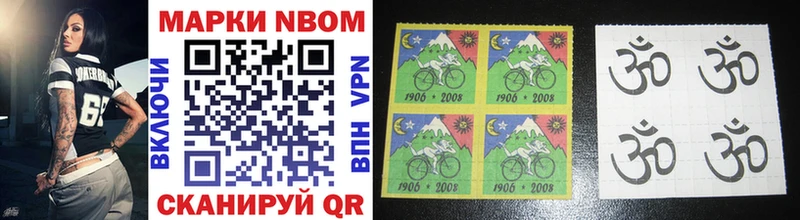 хочу   Зубцов  Марки 25I-NBOMe 1,8мг 